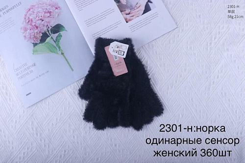 Перчатки Anjela 3201H black - делук