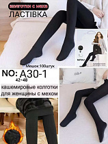 Колготки А30-1 - делук