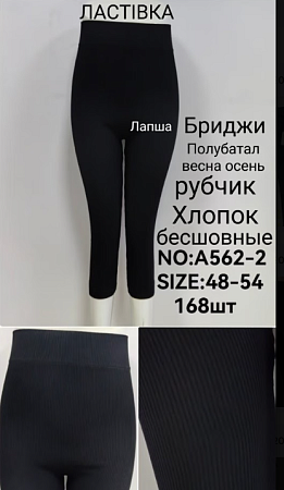 Бриджи А562-2 - делук
