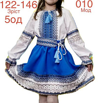 Костюм Надийка ND949-010 blue - делук