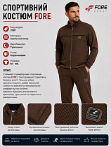 Костюм Спорт Azt AZ1084-2391 brown - делук