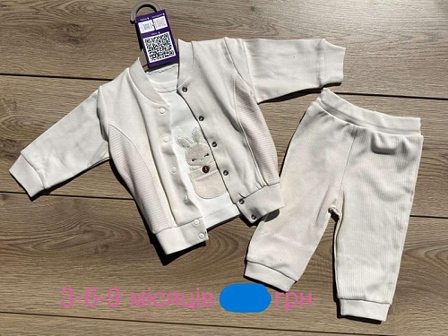 Костюм Emir Kids 1253 beige - делук