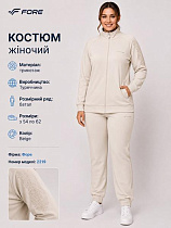 Костюм Спорт Azt AZ1202-2219 l.beige - делук