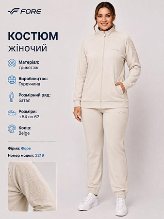 Костюм Спорт Azt AZ1202-2219 l.beige - делук