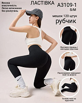 Лосины Sevim A3109-1 black - делук