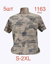Футболка Надийка 1163 beige - делук