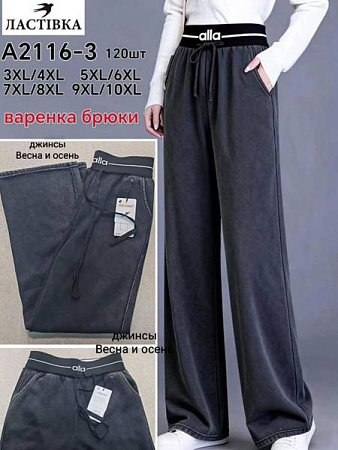 Штаны Redoor A2116-3 d.grey - делук