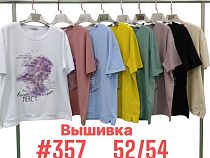 Футболка Love Me 357 mix - делук