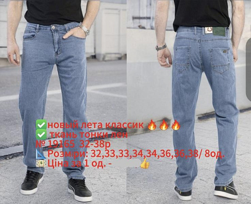 Джинсы Lili 19165 l.blue - делук