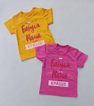 Футболка Meloria ML846 yellow - делук