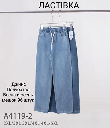 Джинсы Kenalin A4119-2 blue - делук