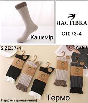Носки С1073-4 - делук