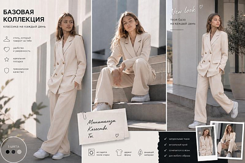 Костюм Karolina KR740 beige - делук