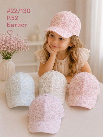 Кепка Street Cap 22-130 mix - делук