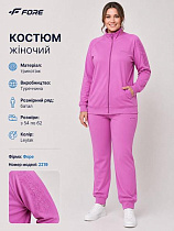 Костюм Спорт Azt AZ876 pink - делук
