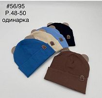 Шапка Dgmd 56-95 mix - делук