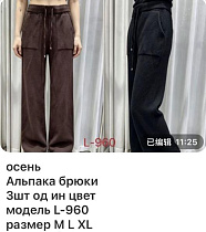 Штаны Спорт Gertie L960 black - делук