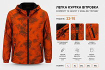 Куртка Azt AZ1187-22-78 orange - делук