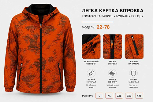 Куртка Azt AZ1187-22-78 orange - делук