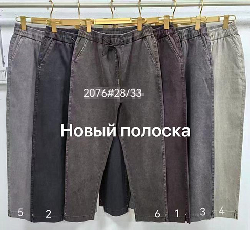 Джинсы Maxim Jeans 2076-3 grey - делук