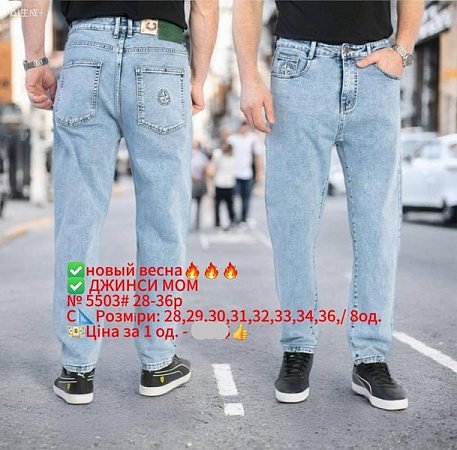 Джинсы Lili 5503 l.blue - делук