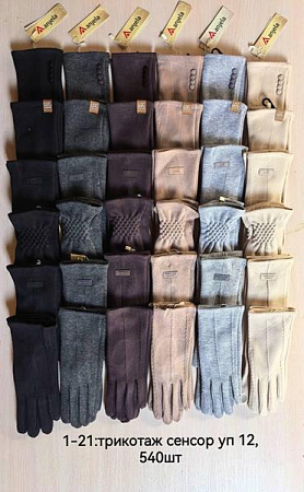 Перчатки Anjela 1-21 mix полоса - делук