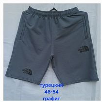 Шорты Hoan HN405 grey - делук