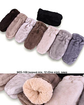 Варежки Descarrilado M25-108 mix - делук