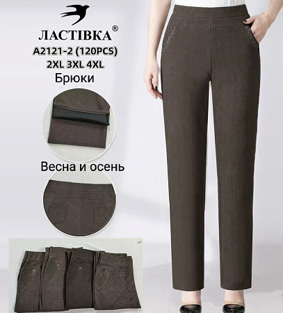 Штаны А2121-2 - делук