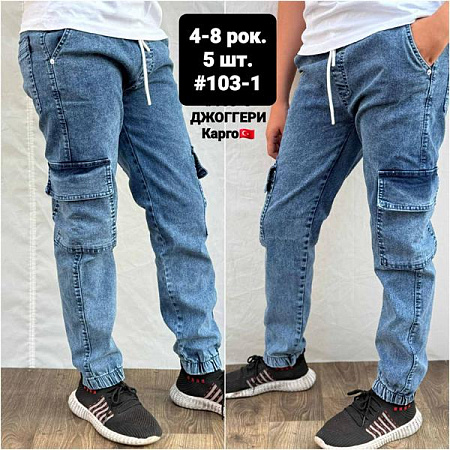 Джоггеры Amz 103-1 blue - делук