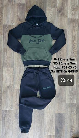 Костюм Спорт Mmz 931-3 black-khaki - делук