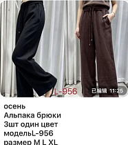Штаны Спорт Gertie L956 black - делук