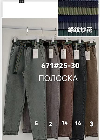 Джинсы Immei 671-14 brown - делук
