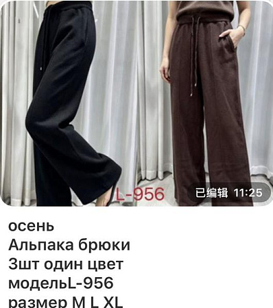 Штаны Спорт Gertie L956 black - делук