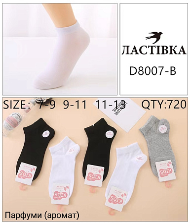 Носки D8007-B - делук