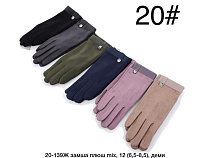 Перчатки Descarrilado 20-139Ж mix - делук