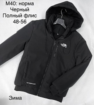 Куртка Essa M40 black-white - делук