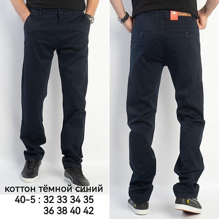 Брюки Lili 40-5 navy - делук