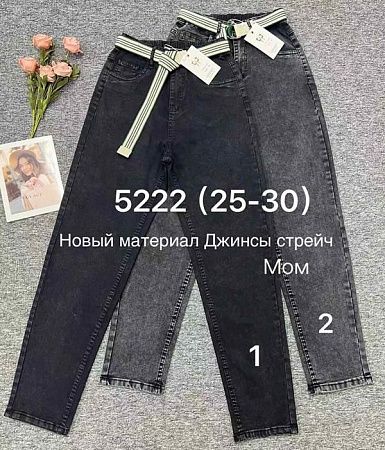 Джинсы Immei 5222-2 grey - делук