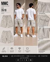 Шорты Mmc Clothes 3519 grey - делук