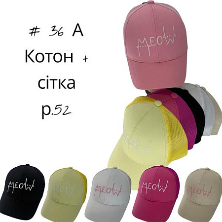 Кепка Candy 36A mix - делук