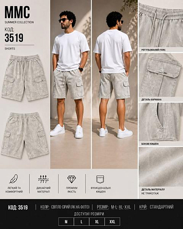 Шорты Mmc Clothes 3519 grey - делук