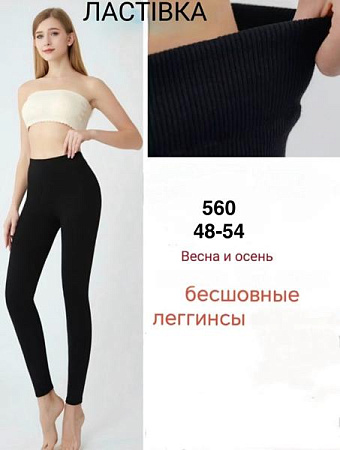 Лосины Minh 560 black - делук