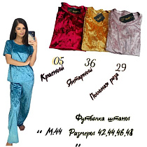 Пижама Gull M44-36 yellow - делук