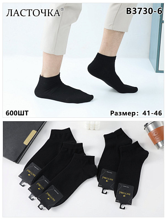 Носки В3730-6 - делук