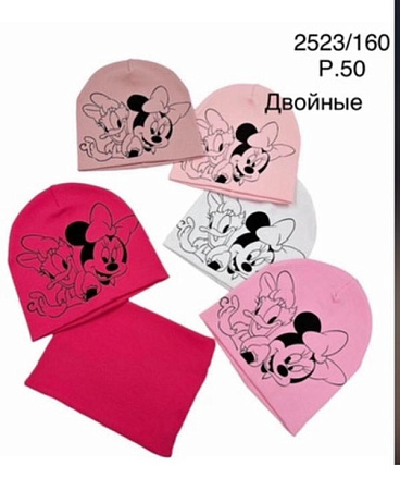 Комплект Dgmd 2523-160 mix - делук