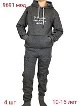 Костюм Спорт Надийка 9691 d.grey - делук
