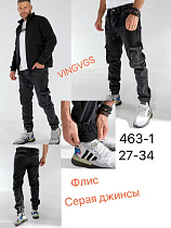 Джоггеры Vingvgs 463-1 grey - делук