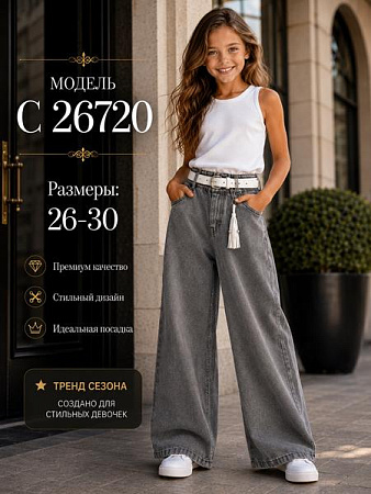 Джинсы Major Kids C26720 grey - делук
