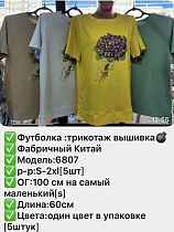 Футболка Gertie 6807 yellow - делук